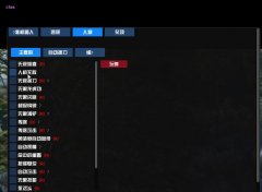 永劫无间EX暴力辅助-老牌C++内部天卡项目