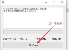 永劫无间牛牛变态辅助-实力团队全网独家变态功能