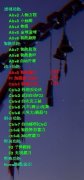 永劫无间ROS辅助-独立驱动成就你的大师梦